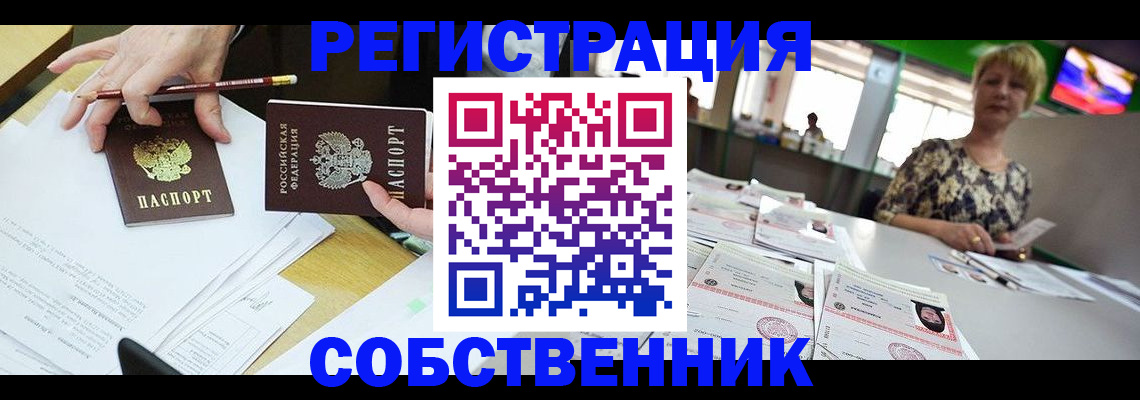 пропишу в квартире в Моздоке