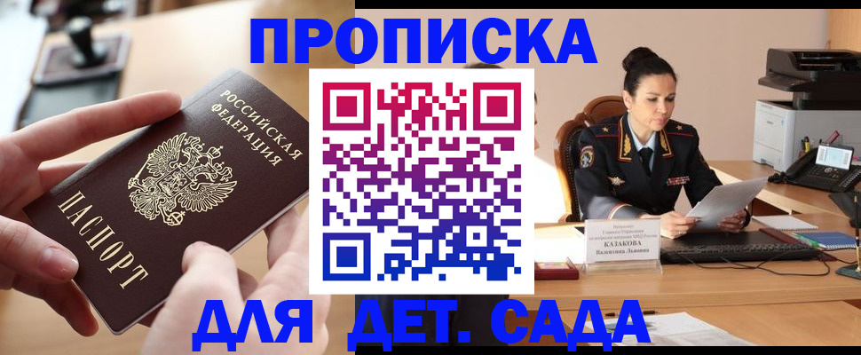 временная регистрация в Моздоке