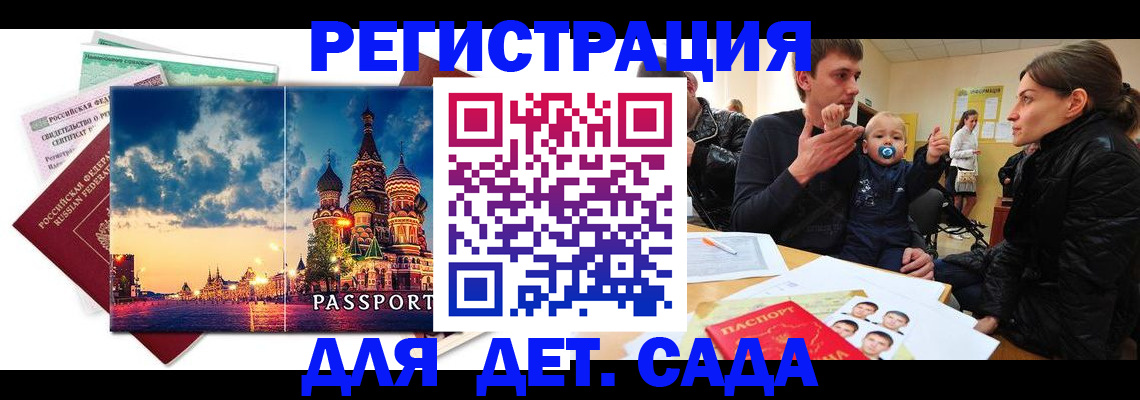 прописка регистрация в Моздоке