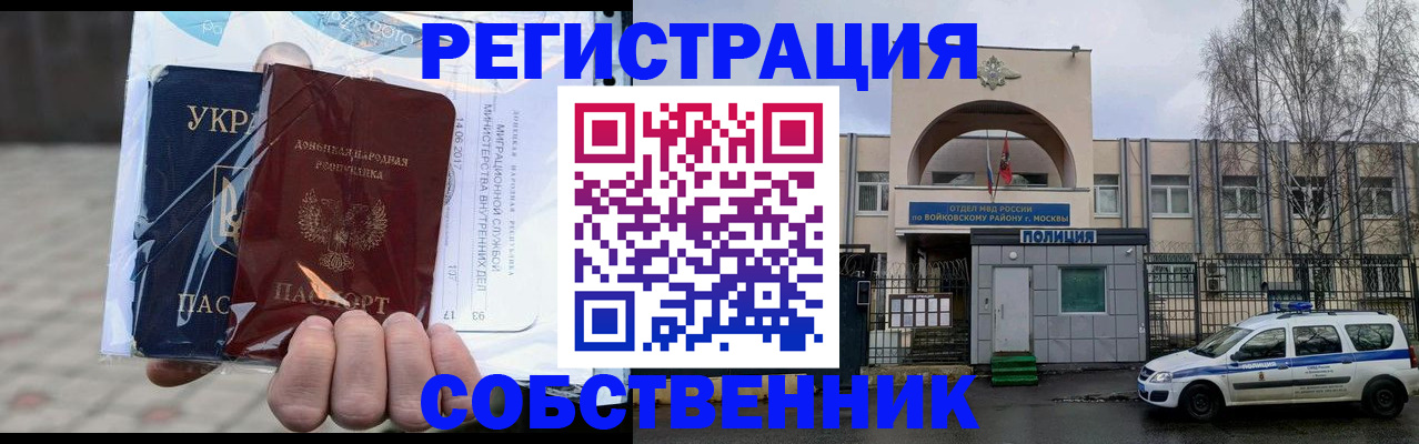 временная прописка в Моздоке
